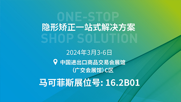 Welcome to our booth on the Dental South China 2024 International Expo