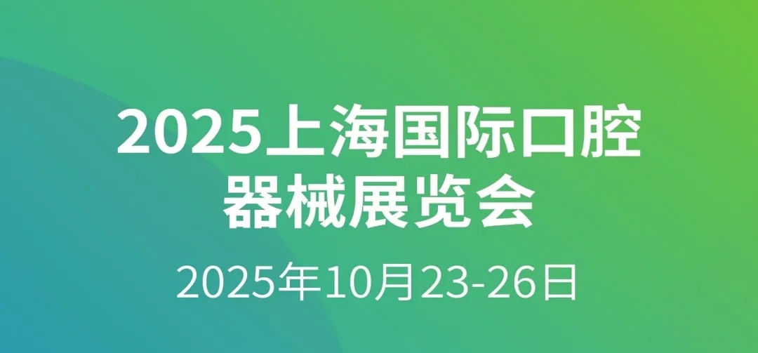 Maxflex Invites You to DenTech China 2025