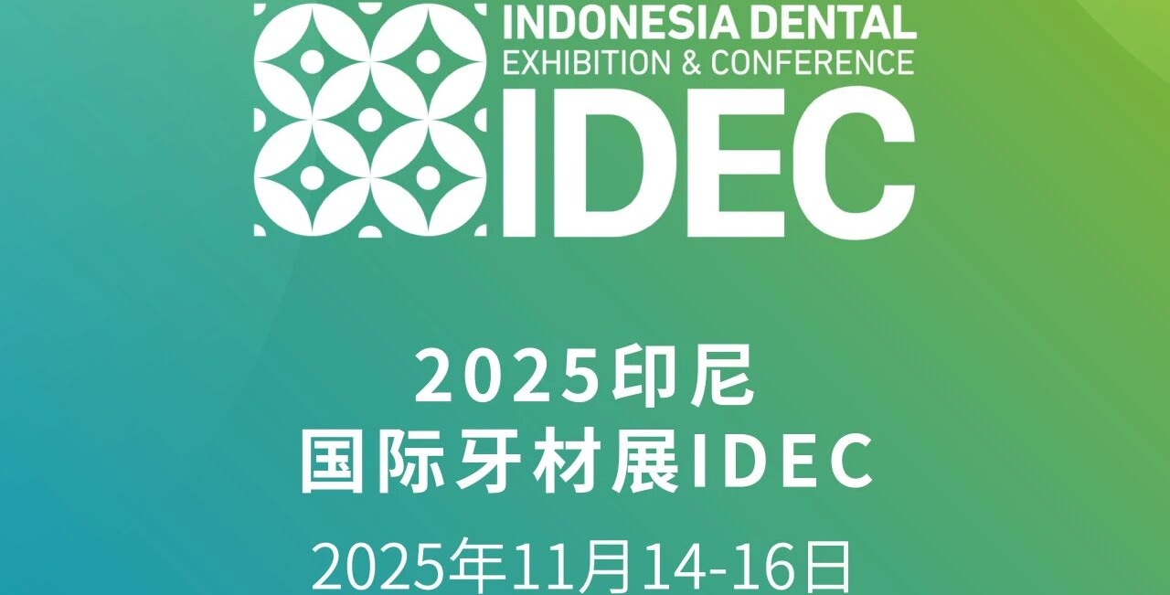 Maxflex Invites You to 2025 Indonesia Dental Exhibition & Conference (IDEC)