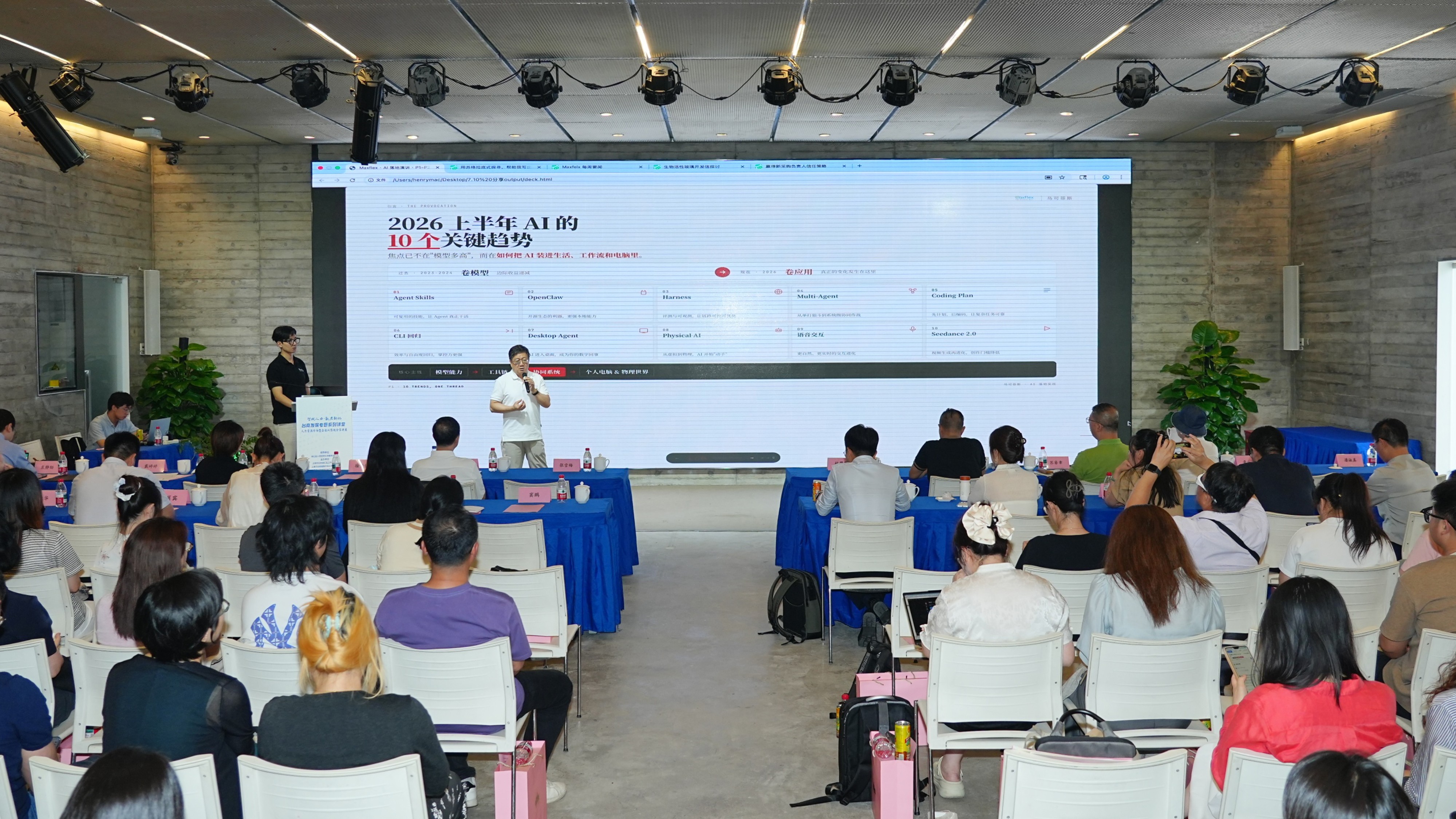 Maxflex at the Taiwan‑Invested Enterprise Development Forum: A Full Walkthrough on Real‑World Enterprise AI Implementation